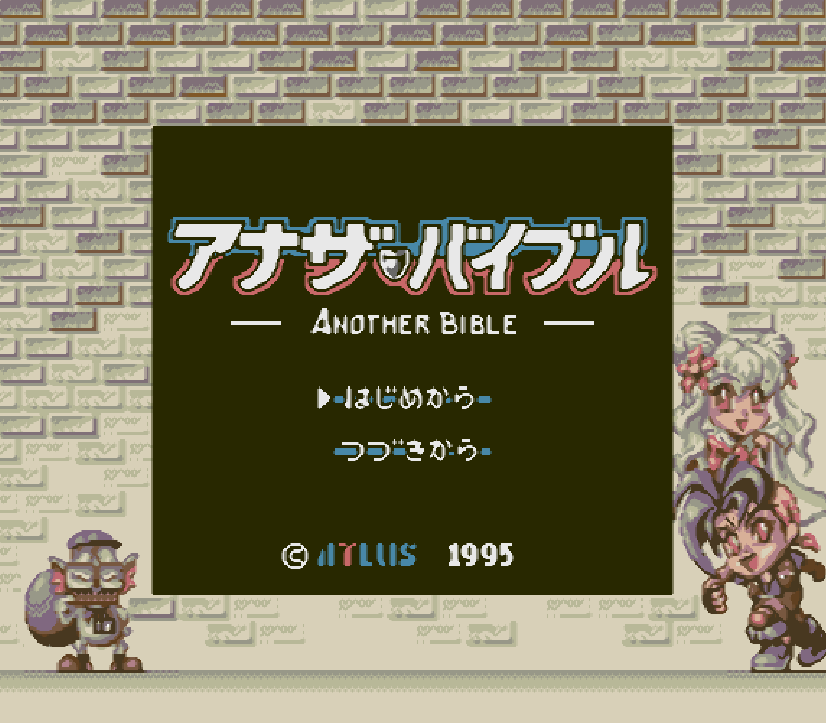  GB - Another Bible (게임보이 / ゲームボーイ 게임 롬파일 다운로드)