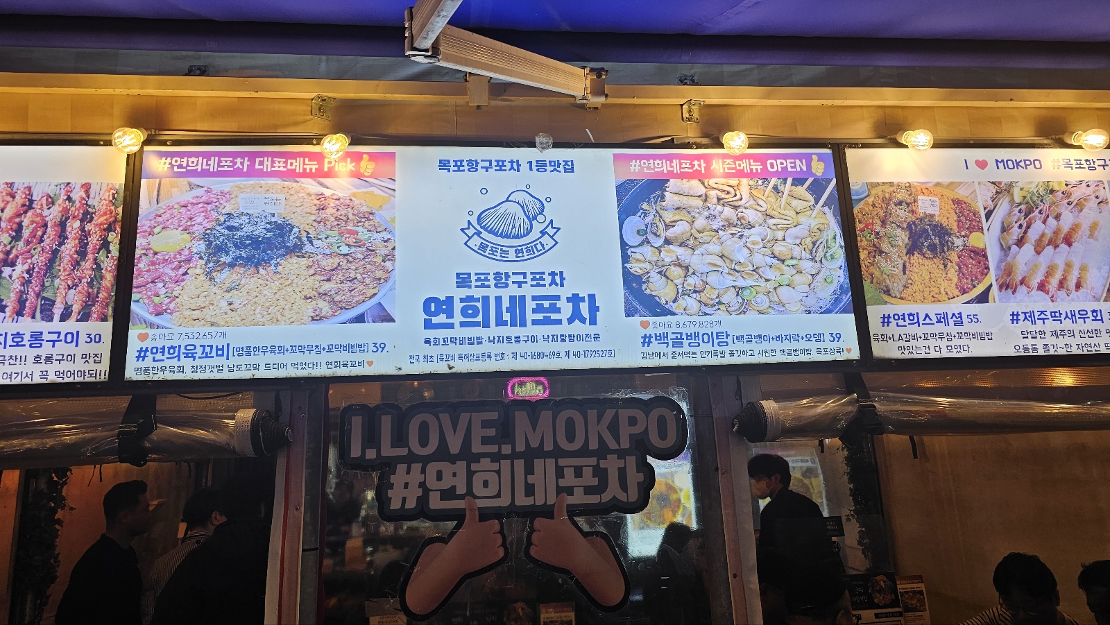 식당 정문