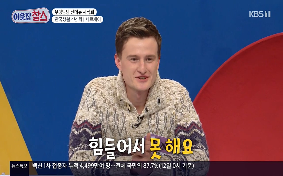 이웃집 찰스.E333.220413p-NEXT.mp4_20220413_182626.274.jpg