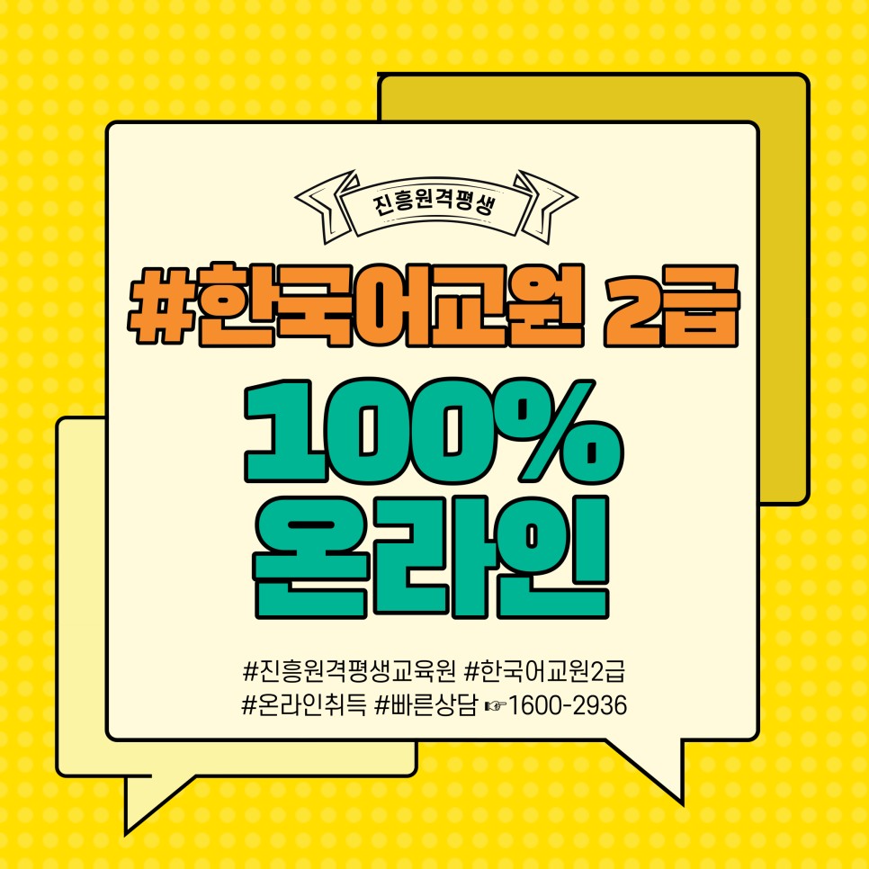 교원자격증 조회 한국어교원 2급 자격증 교원자격증 조회 한국어교원 2급 자격증