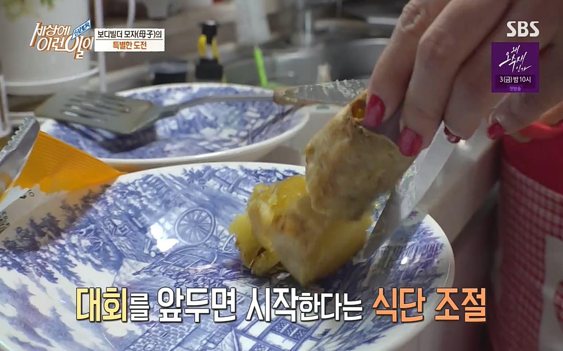 순간포착 세상에 이런일이.E1181.220525p-NEXT.mp4_20220525_202552.743.jpg