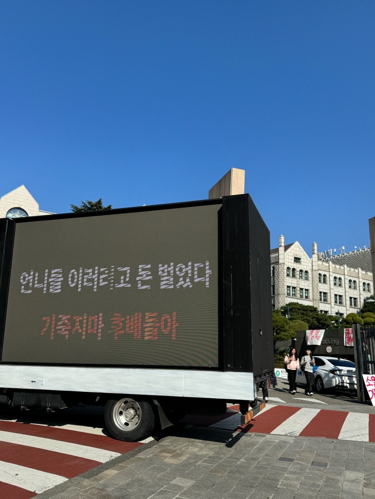 동덕여대 남녀공학 전환 논란 점거 시위 현장에 래커칠 대신 청테이프 등장... 청소 및 피해복구 금액 50억원에 쫄은 언냐들 - 본인들의 손으로 학교를 잡대로 만드는 중... 멍청한 애들이 모이면 답이 없어 동덕여대 남녀공학 전환 논란 점거 시위 현장에 래커칠 대신 청테이프 등장... 청소 및 피해복구 금액 50억원에 쫄은 언냐들 - 본인들의 손으로 학교를 잡대로 만드는 중... 멍청한 애들이 모이면 답이 없어