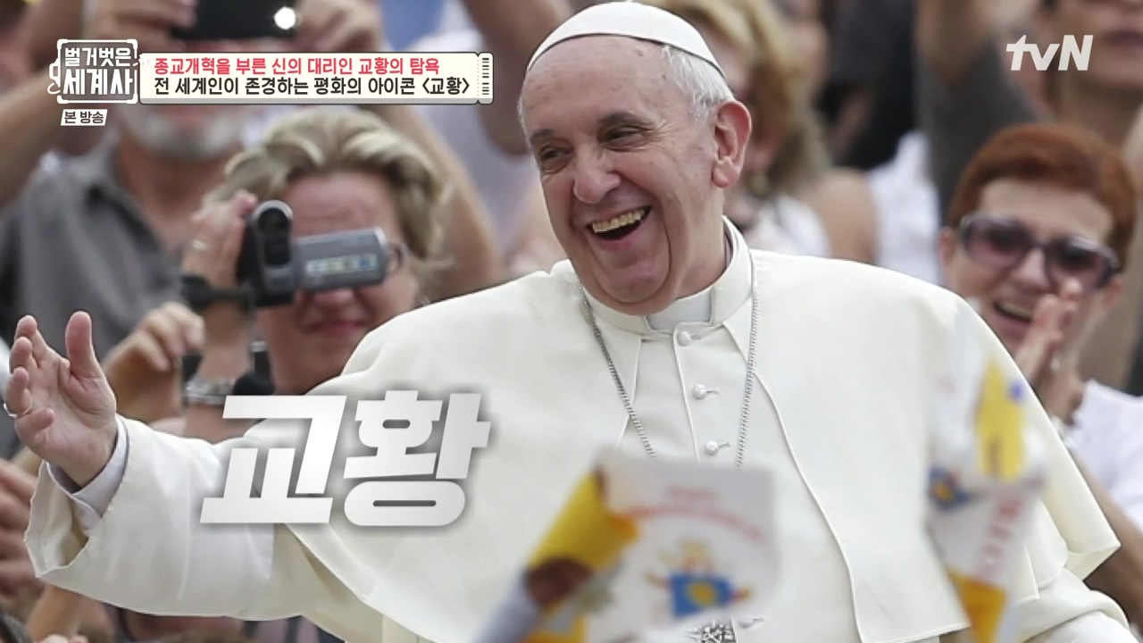 벌거벗은 세계사.E123.231032p-NEXT.mp4_20240526_162750.700.jpg