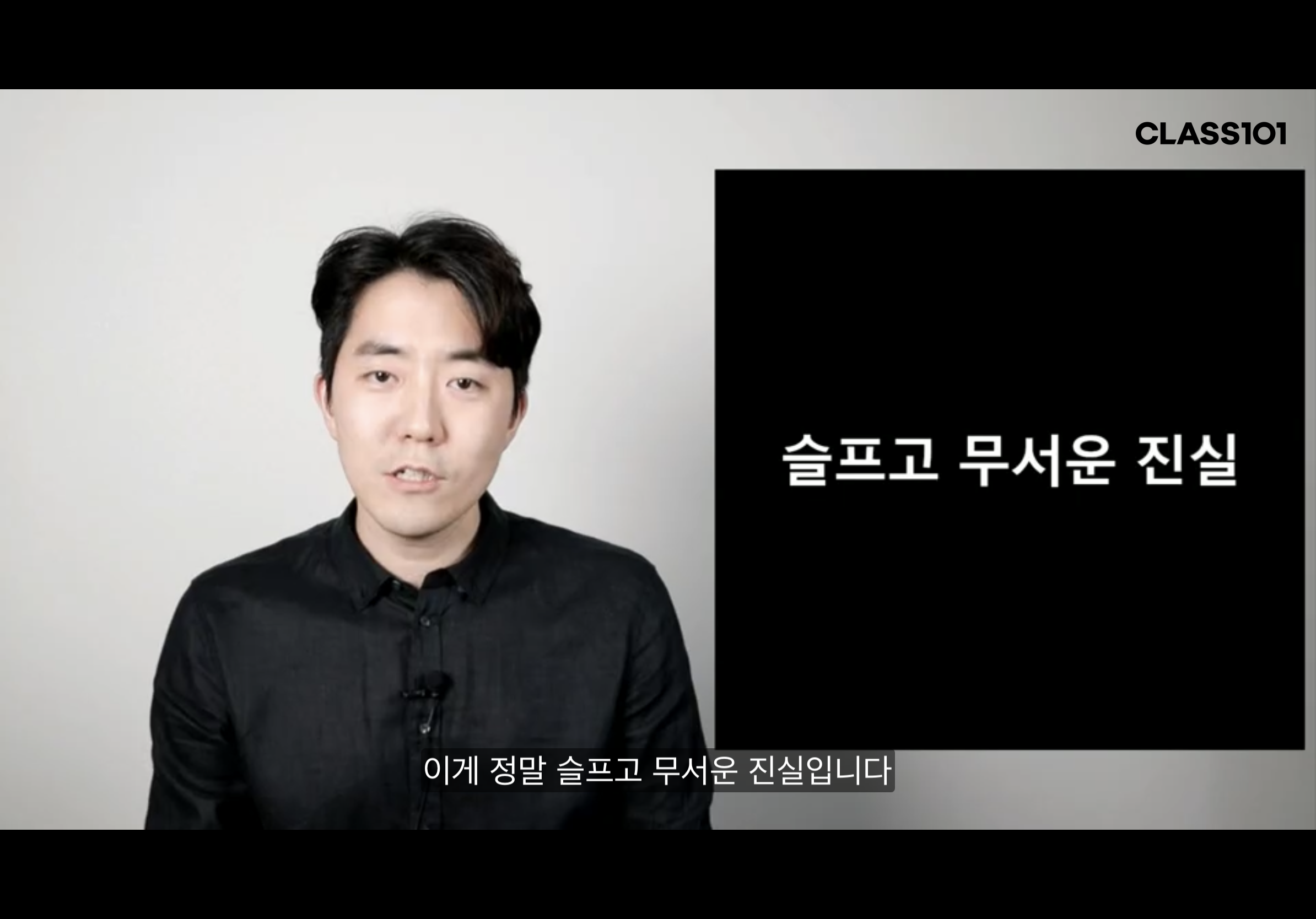  C1-1. 당신에게 자유란 없다.