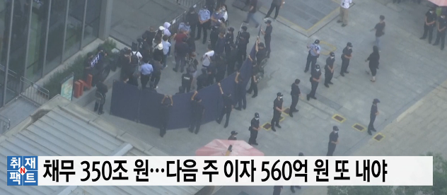  헝다그룹 이자 채무 불이행 국유화냐 디폴트냐 파산여부 30일 유예기간