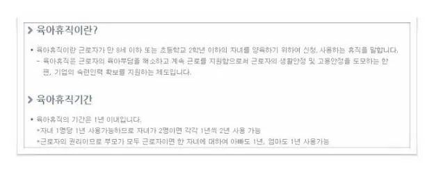 육아휴직 수당