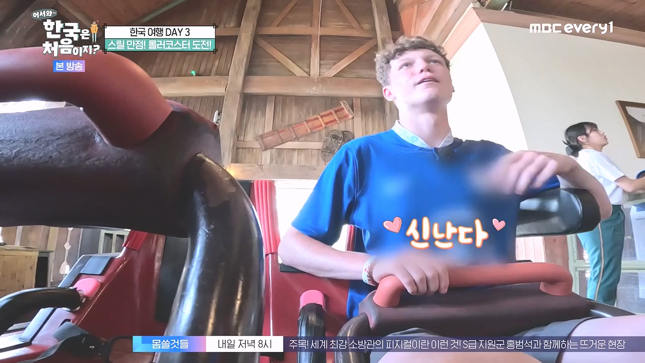 어서와 한국은 처음이지 시즌2.E279.230908p-NEXT.mp4_20230908_205423.279.jpg