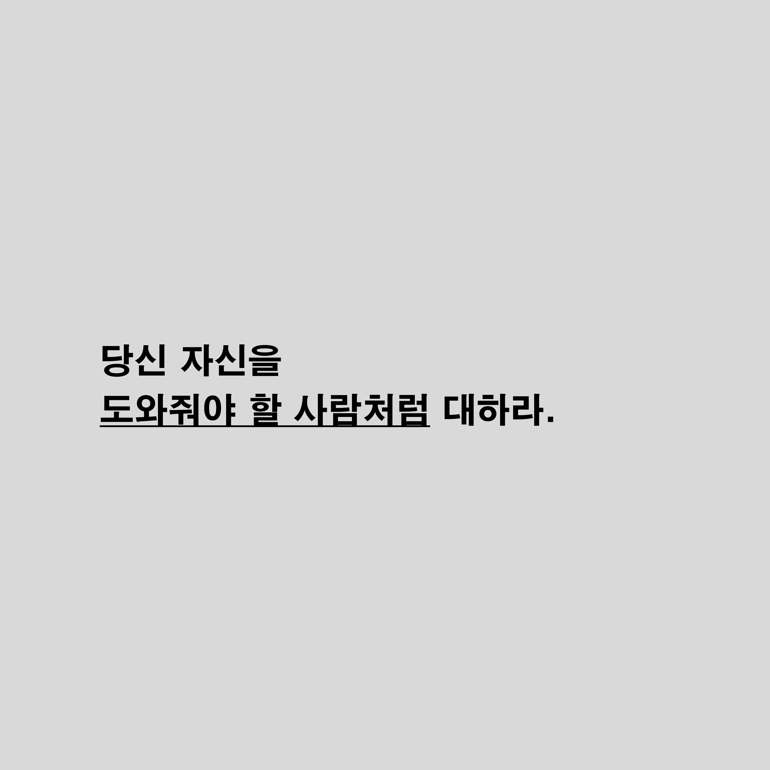 12가지-인생의-법칙