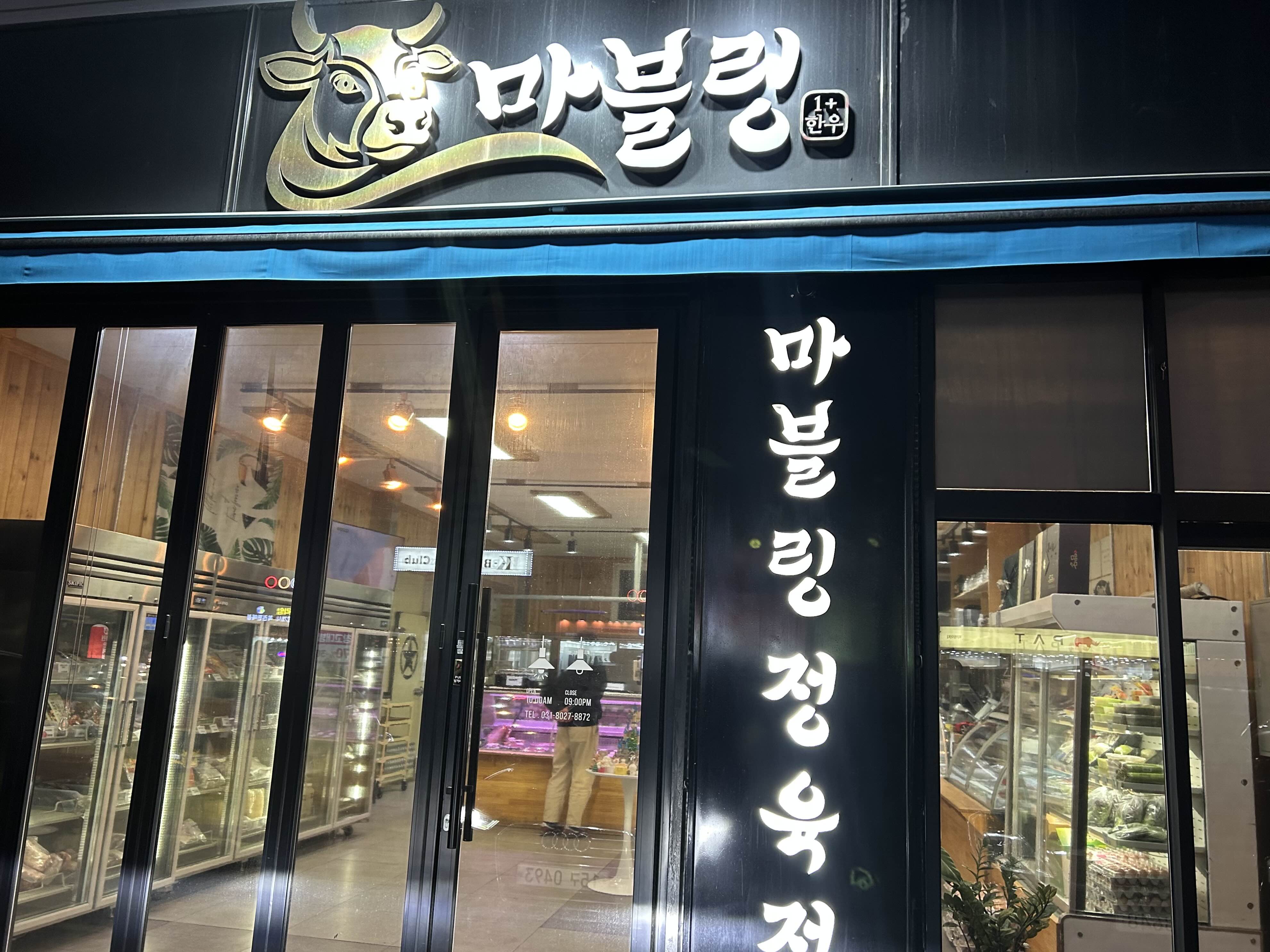 이내정육점 이미지
