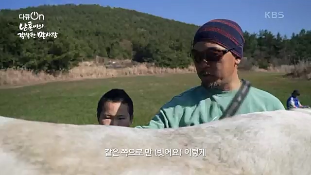 [189회] 다큐온 - KBS남훈 씨의 각별한 말 사랑] 연평균 1400여 마리의 경주마들이 경마장을 떠나 퇴역 경주마가 된다.ts_20230330_211152.244.jpg