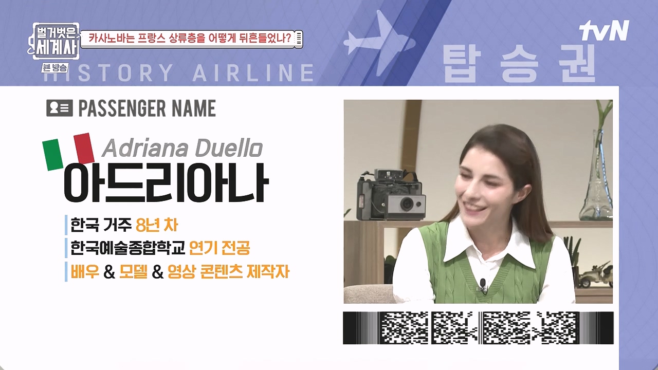 벌거벗은 세계사.E102.230607p-NEXT.mp4_20240106_172815.776.jpg