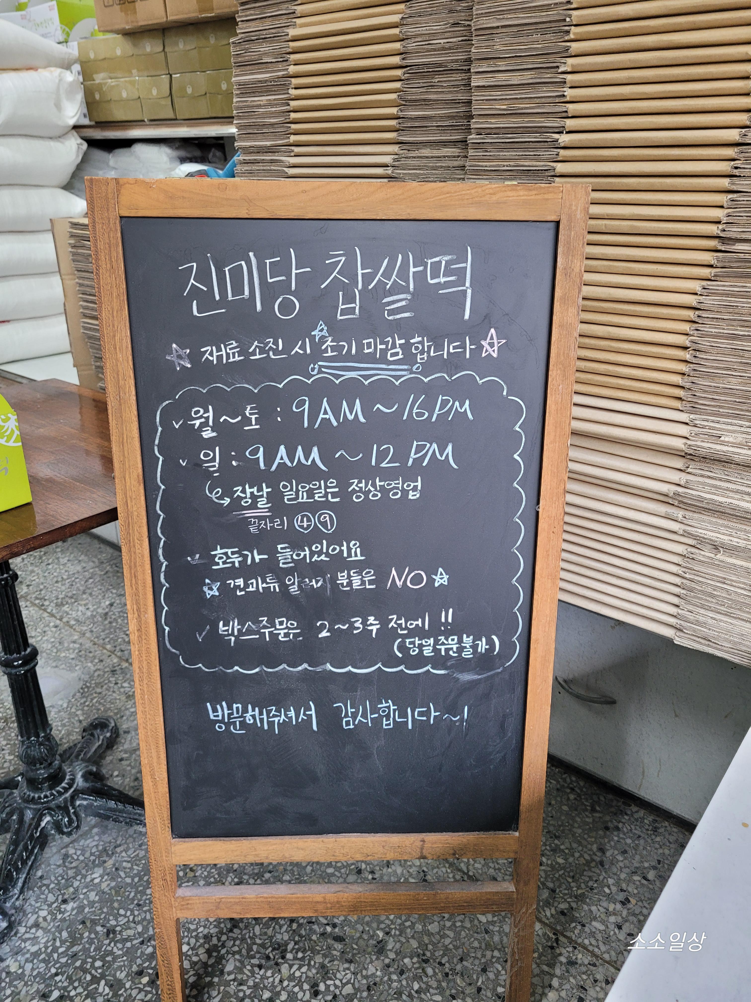 진미당 이미지