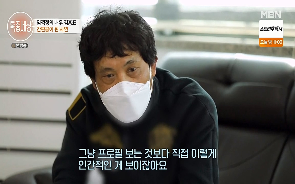 현장르포 특종세상.E527.220422p-NEXT.mp4_20220423_192033.370.jpg