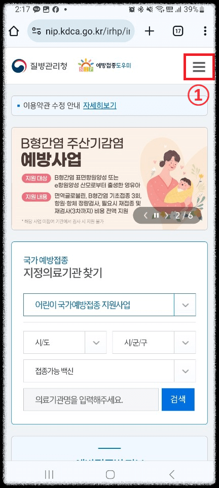 구글(Google) 앱에서 홈 화면 바로가기 추가하는 방법