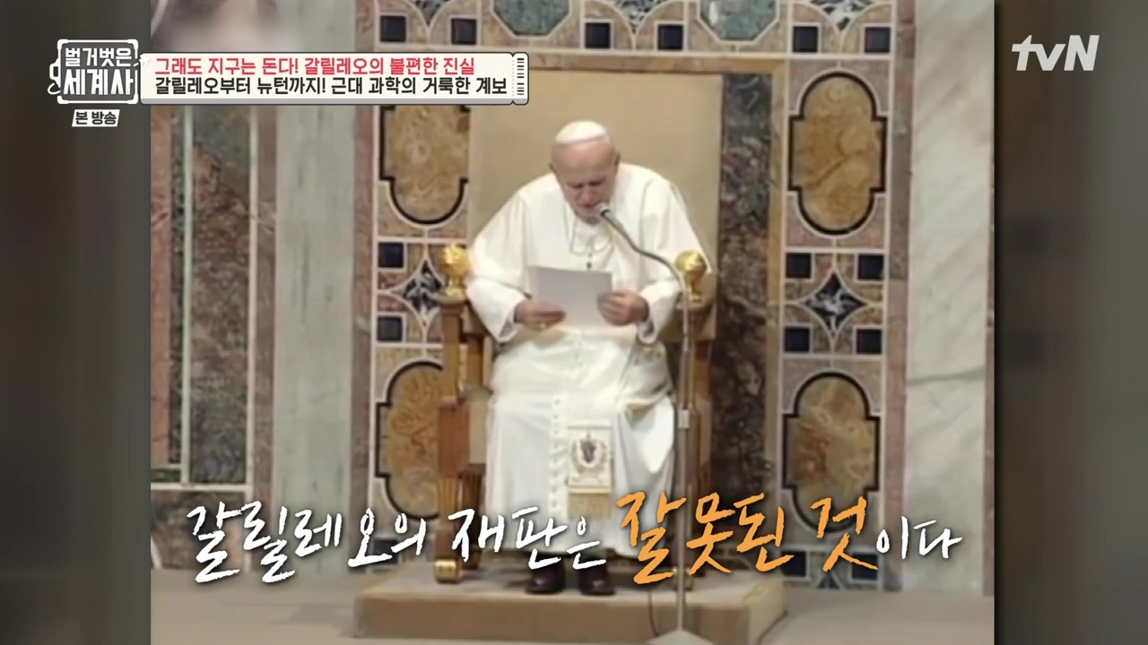벌거벗은 세계사.E88.230229p-NEXT.mp4_20230403_202828.023.jpg