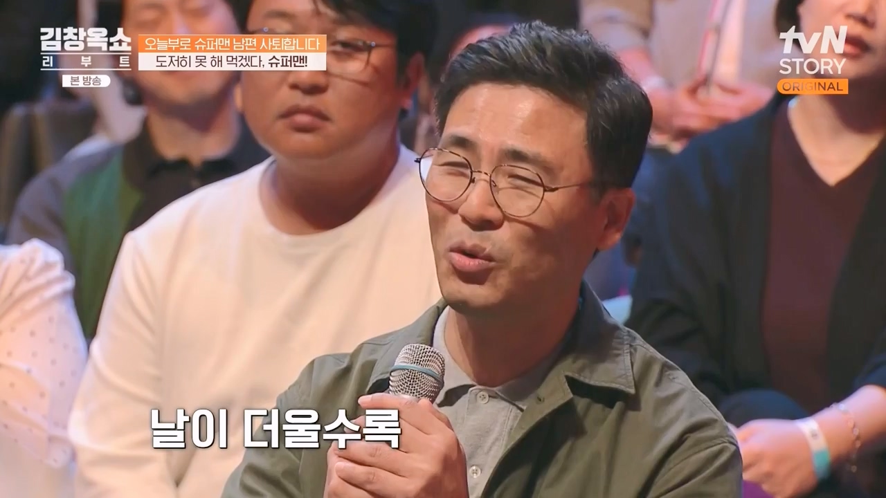 김창옥 쇼 리부트.E07.231108p-NEXT.mp4_20231206_203729.882.jpg