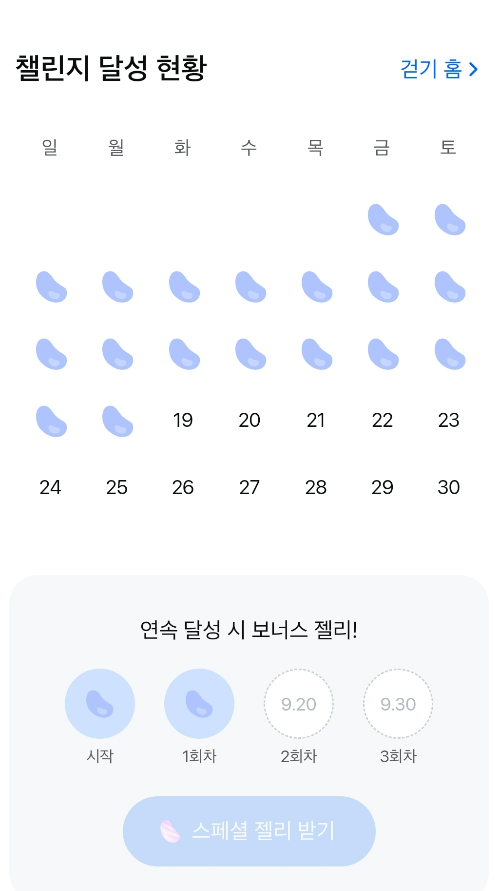토스 만보기