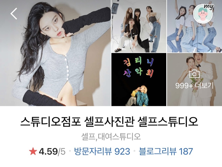 스튜디오잘 이미지