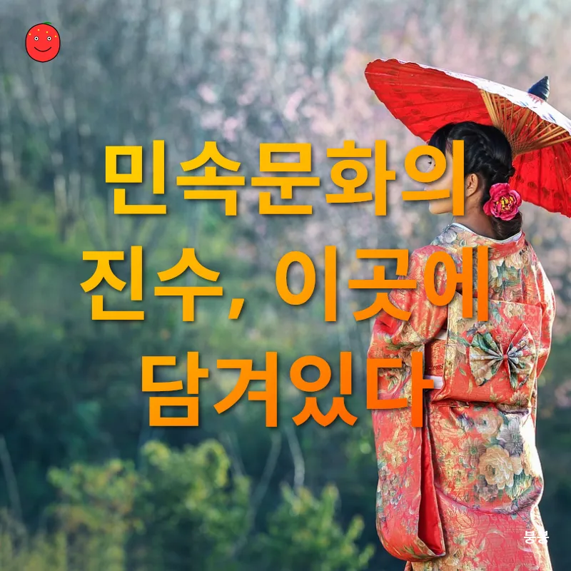 전통문화 탐방_3
