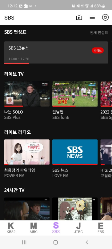 마루티비TV&#44; 마루티비 다시보기&#44; 드라마&#44; 공중파 100여개 실시간 채널