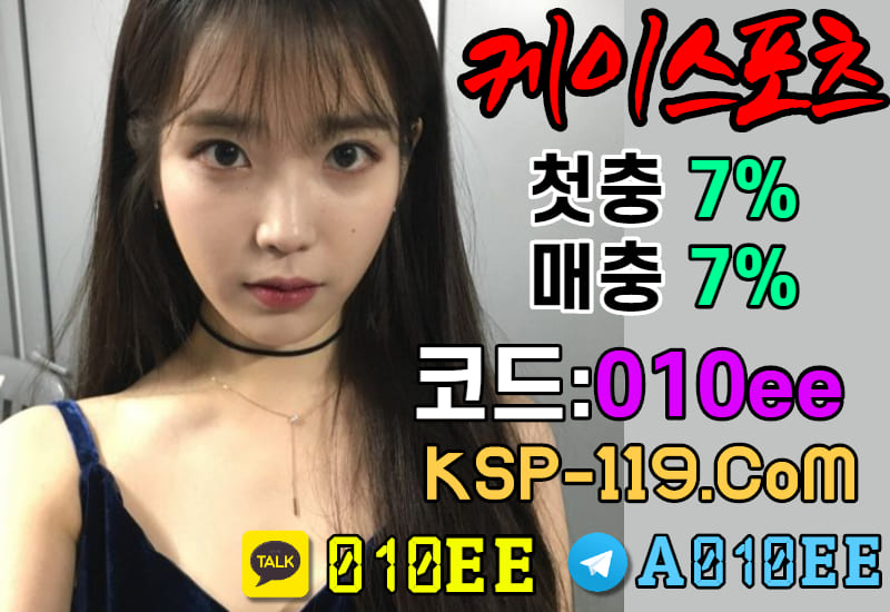  케이스포츠-스포츠 중계방송-더본벳-가-입-코-드-010EE-즐겨보세요스포츠-응이에이전시-