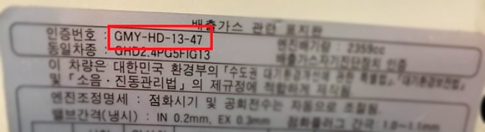  저공해차량 통합정보누리집, 차량 확인 방법 및 혜택 정리