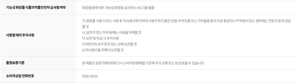 CKD 그린프로폴리스 올커버리선크림