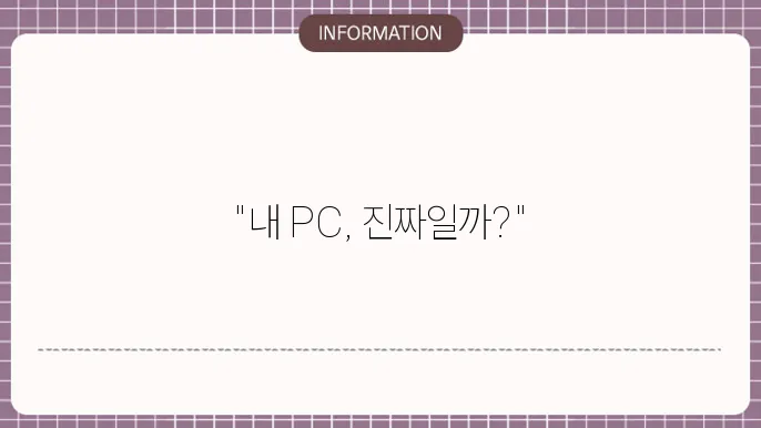 윈도우11 정품인증 확인
