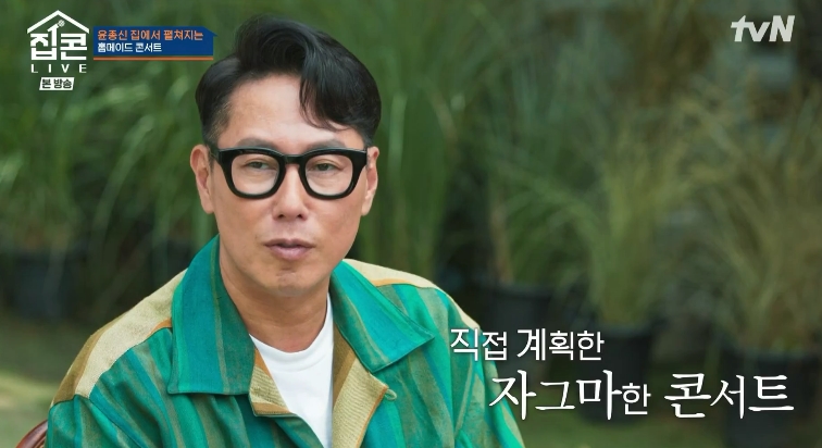 롱디 윤종신 집콘라이브 1회 윤종신 10년만의 집들이 - 이무진 5