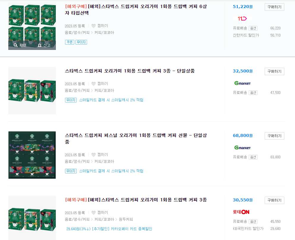 스타벅스 1회용 드립커피 에티오피아 예가체프 티백 사용기 스타벅스 1회용 드립커피 에티오피아 예가체프 티백 사용기