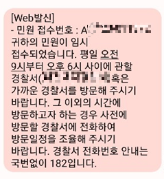 중고나라 소액 사기 신고 후 검거·재판·환불 후기 2(사이버 범죄 신고하기)