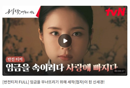 세작 매혹된 자들 등장인물 출연진 인물관계도 기본정보