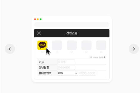 카카오 인증서 발급 방법 핸드폰과 카카오톡으로 발급 방법 2025년 최신정보