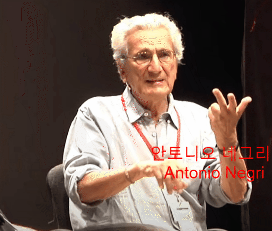  [안토니오 네그리]  이탈리아 좌파 정치철학