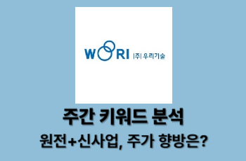 우리기술(주) 이미지