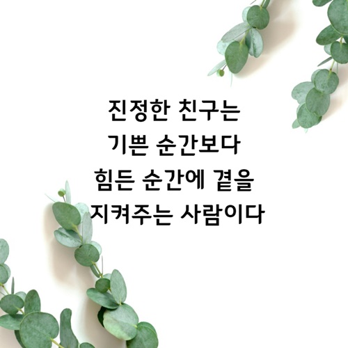좋은 글귀 명언