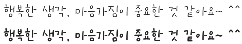 학교안심 칠판지우개 서체