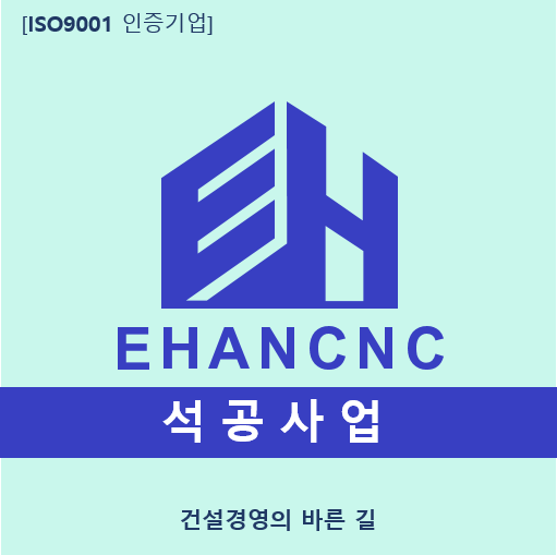  석공사업 등록에 있어 가장 중점으로 준비해야할 사항