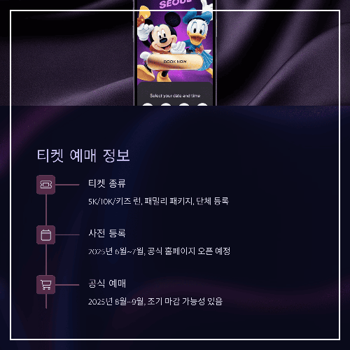 예매 정보