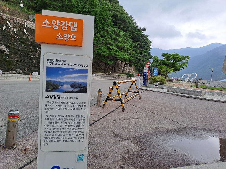 북한강-상류-소양호