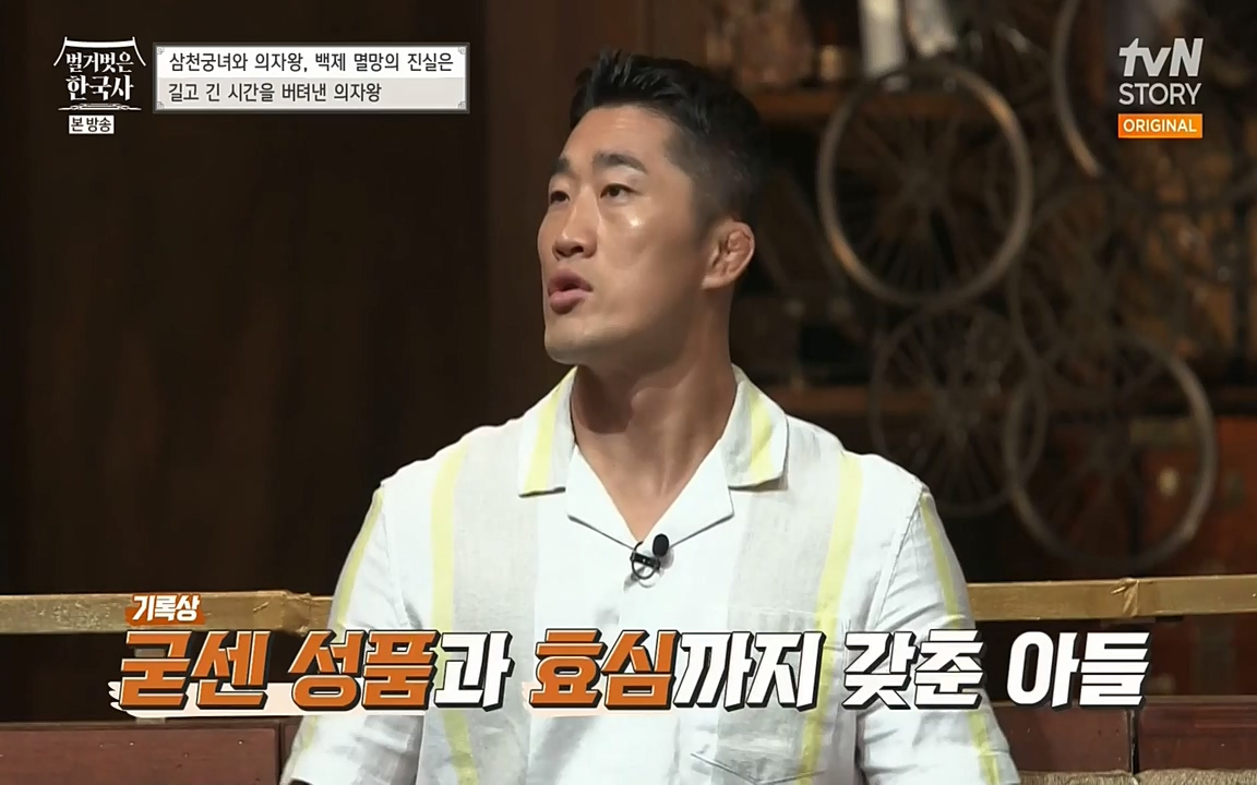 벌거벗은 한국사.E09.220623p-NEXT.mp4_20220709_145553.198.jpg