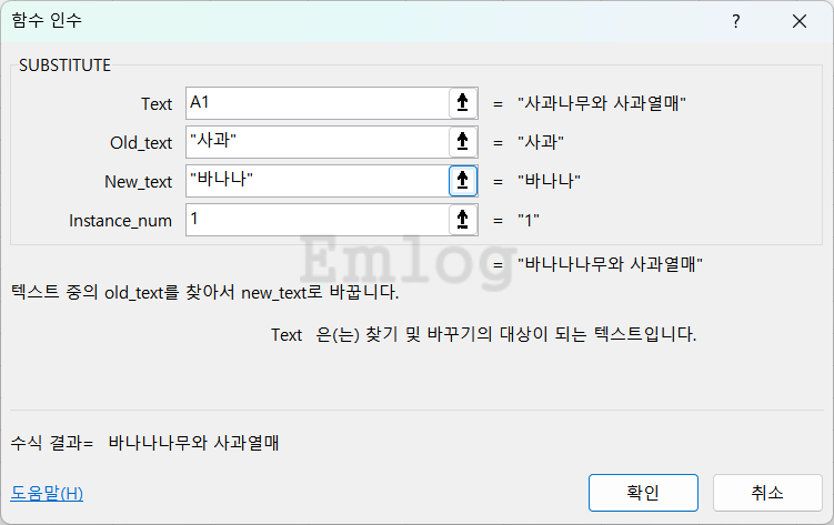 엑셀 함수 총정리 예제81