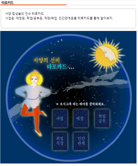  타로카드 보기 홈페이지 주소