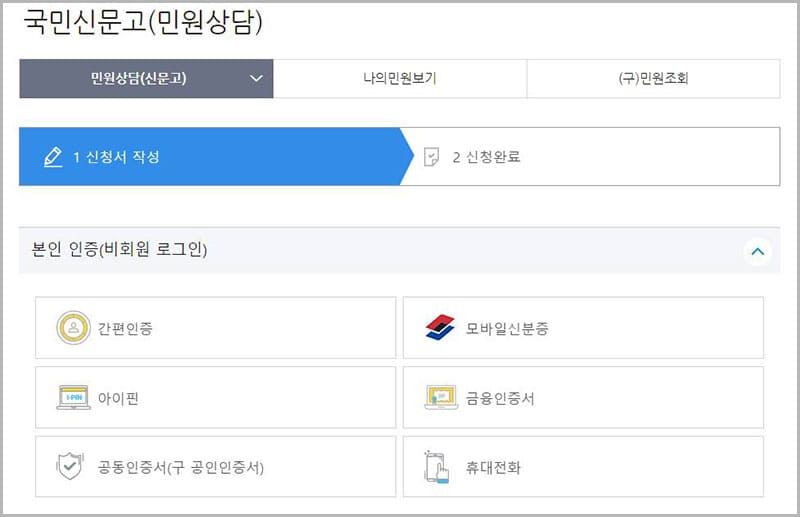 제주시 민원상담 바로가기