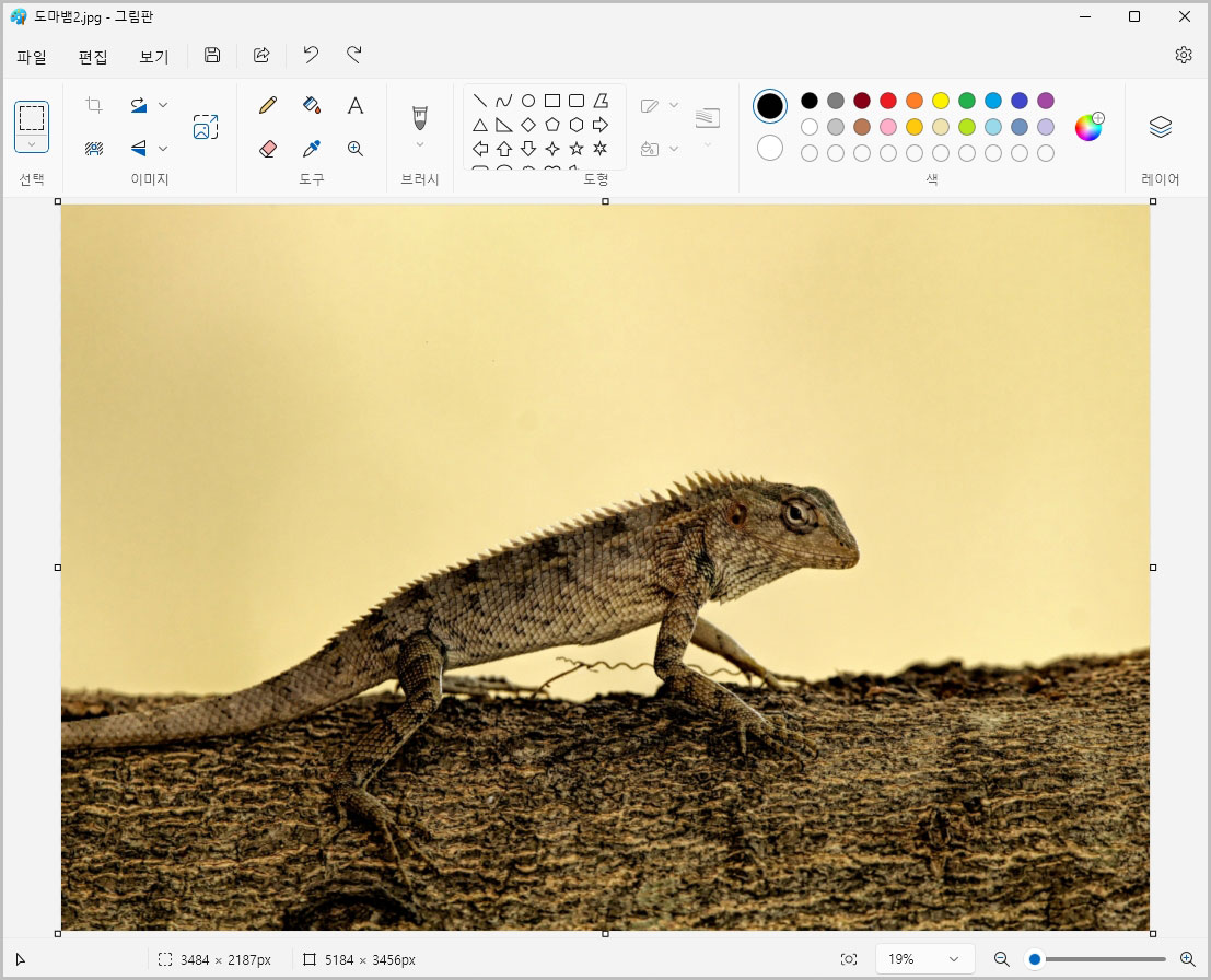 그림판 사진 불러오기