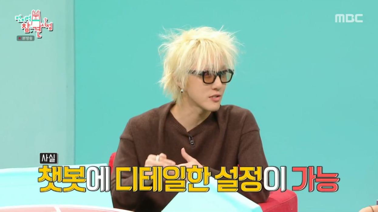 전참시자이언티AI자이언티챗봇챗GPT정보안내