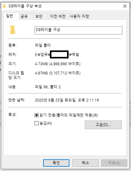 DB명세서 작성법 Db명세서 작성법