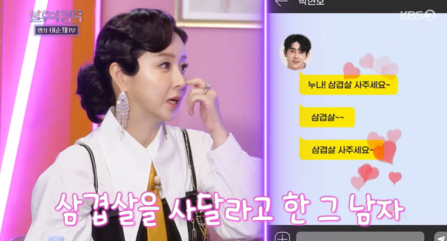 은가은 박현호 불후의 명곡