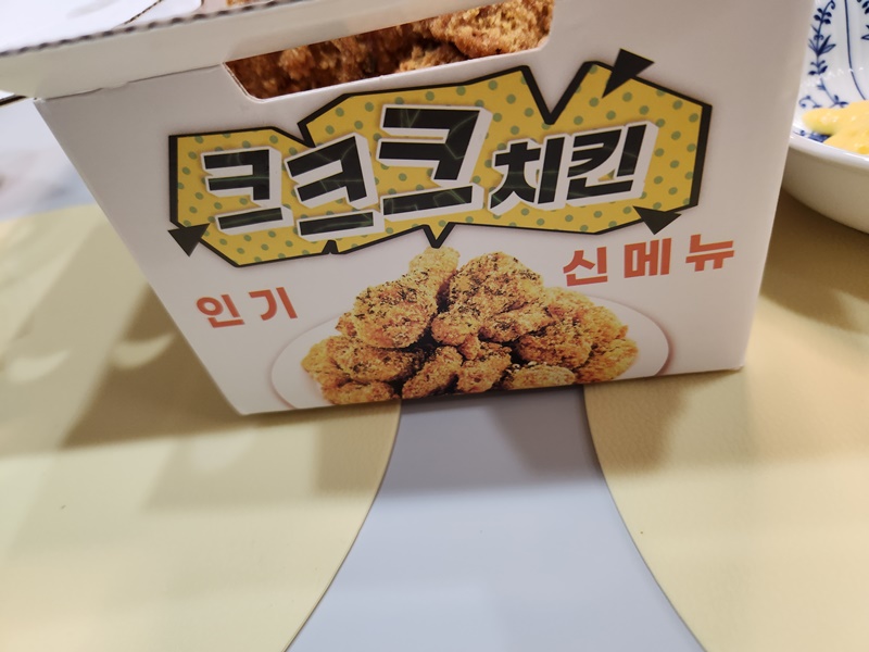 치킨박스