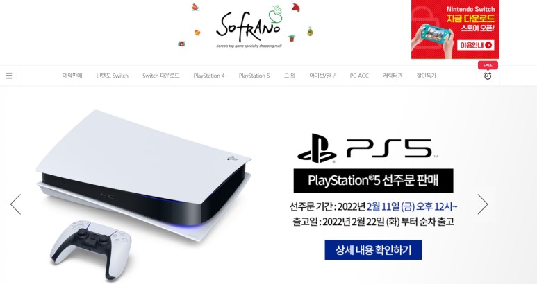 플스2 PS5 사전예약 2월, 플스5 19